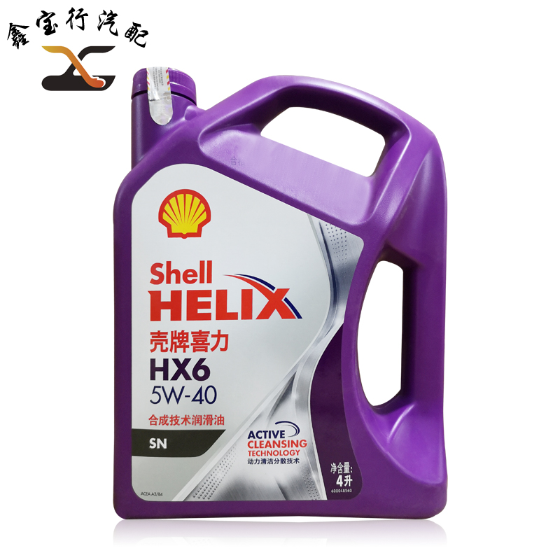 壳牌国行紫壳喜力HX6 5W-40 SN合成技术润滑油4升